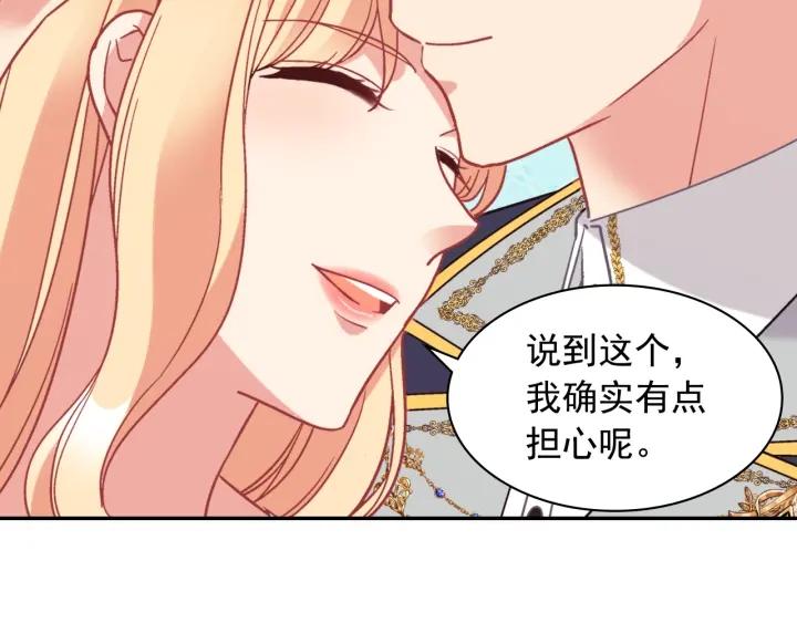 外传完结篇 又怀孕了？！37