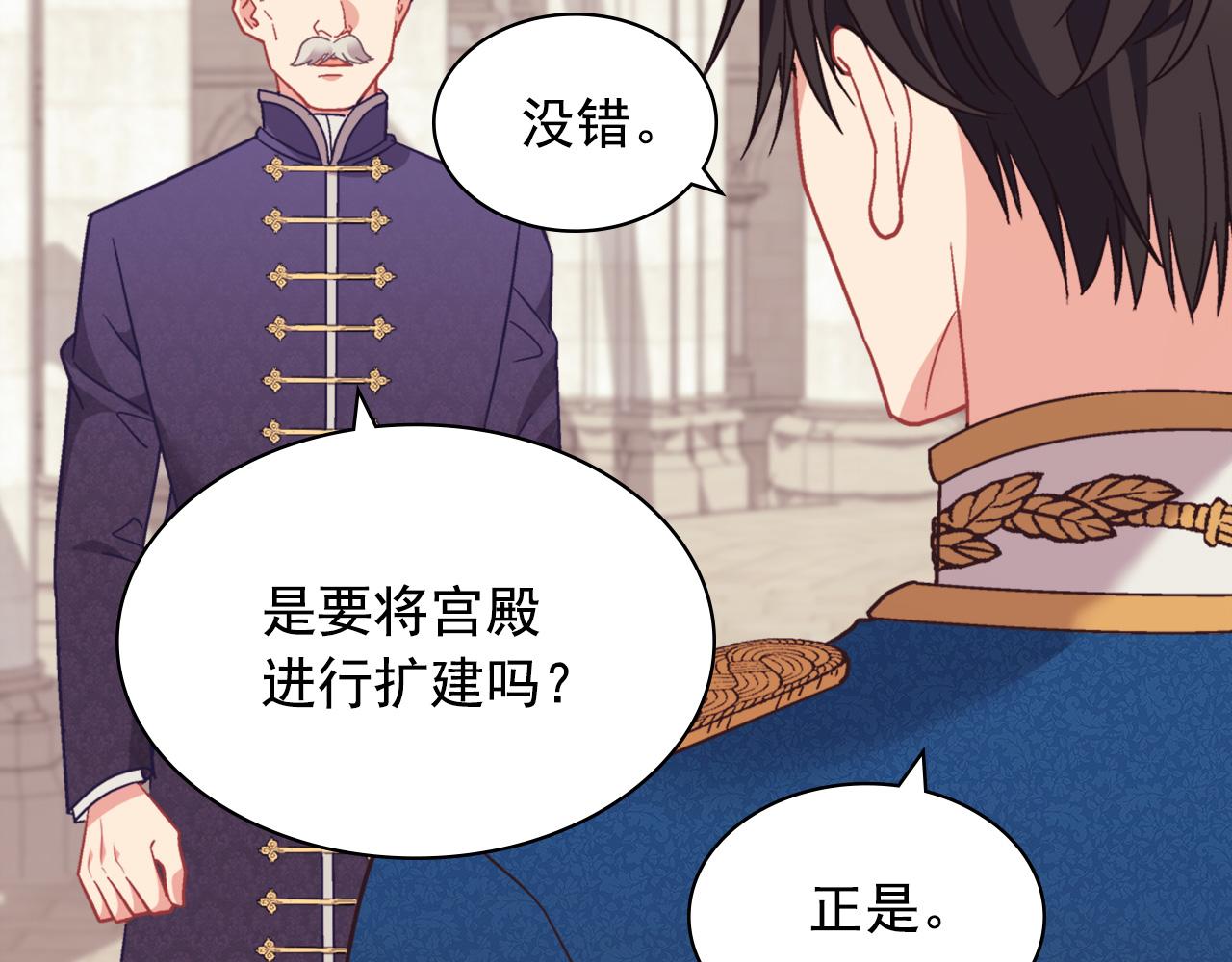 外传1 合并帝后宫31