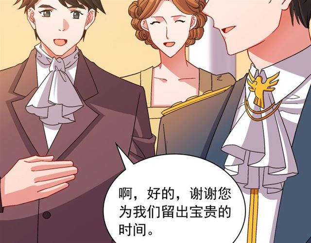 第90话 艾琳的杀手锏23