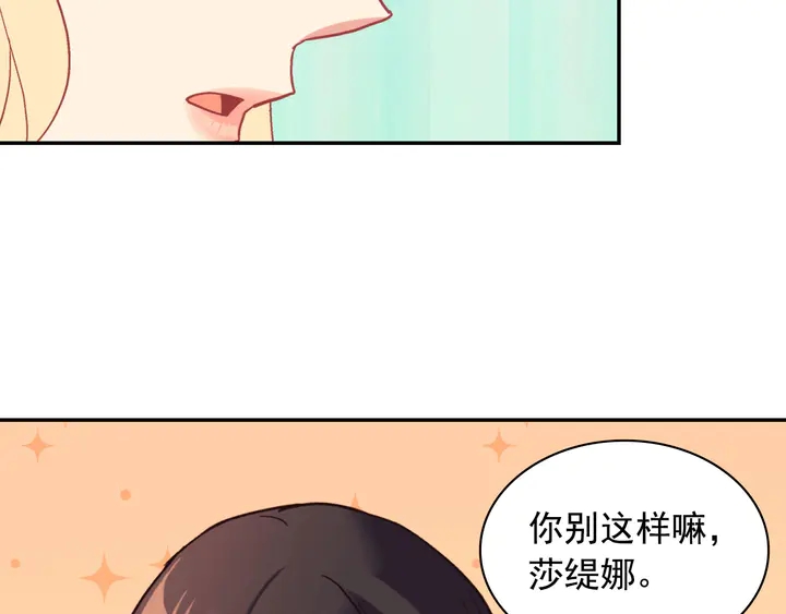 第130话 进入叛逆期53