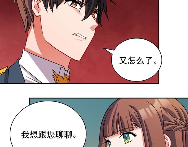 第90话 艾琳的杀手锏101