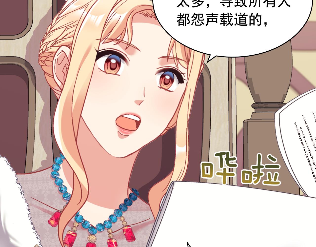 外传9 处理政务73