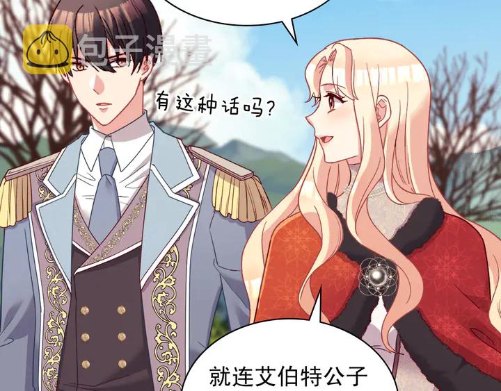 第116话 拆穿骗局108