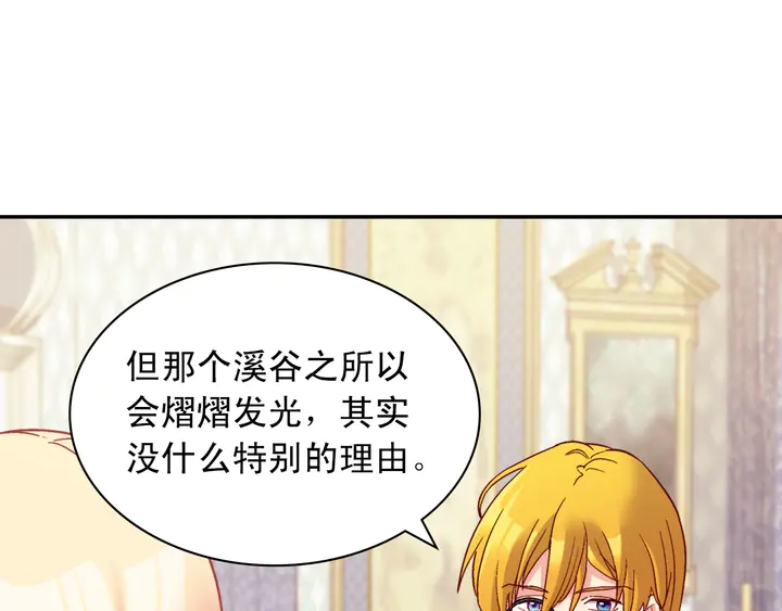 第126话 真相渐渐浮现86