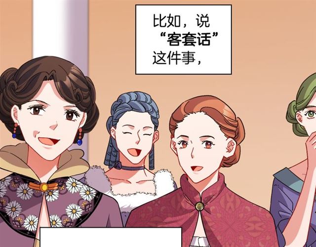 第98话 怪物来袭66