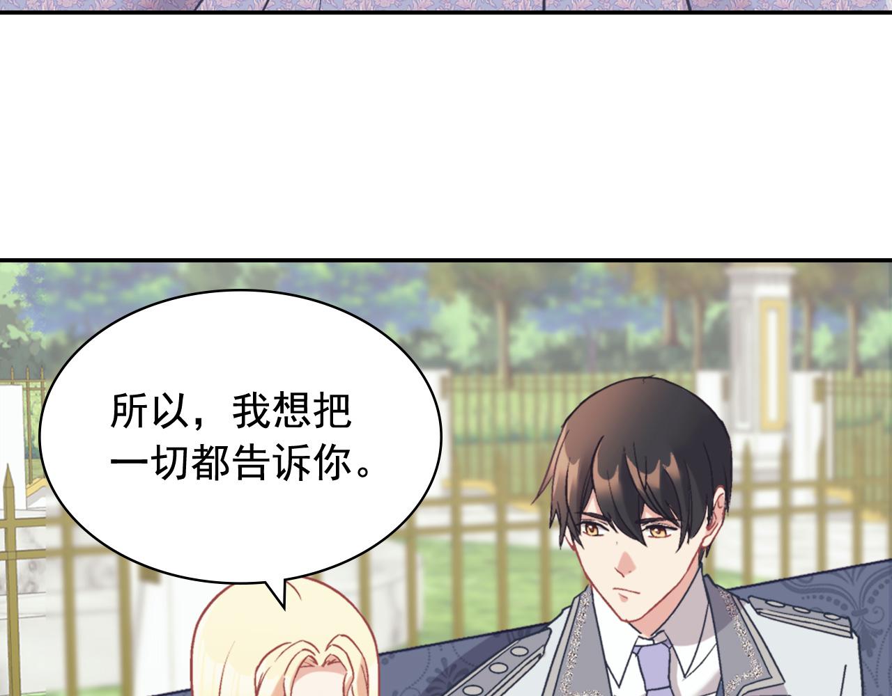 第139话 一见钟情26