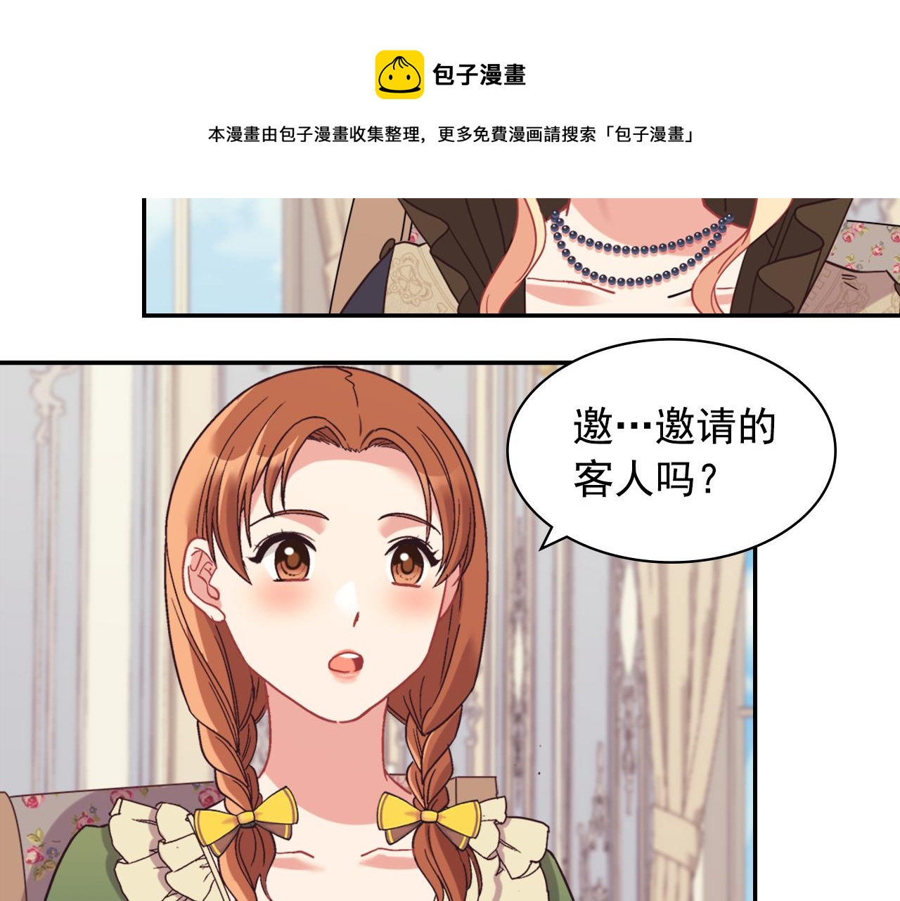 外传4 迎娶后妃40