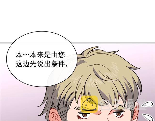 第52话 深入虎穴52