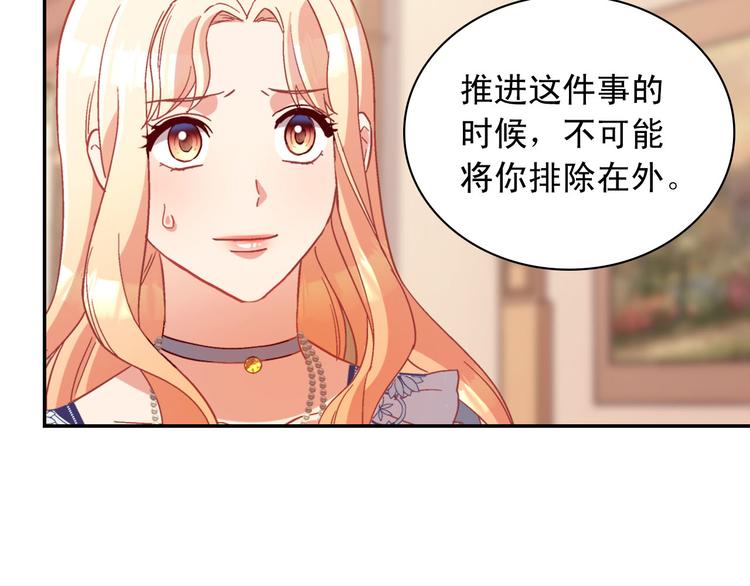 第111话 不断示好76