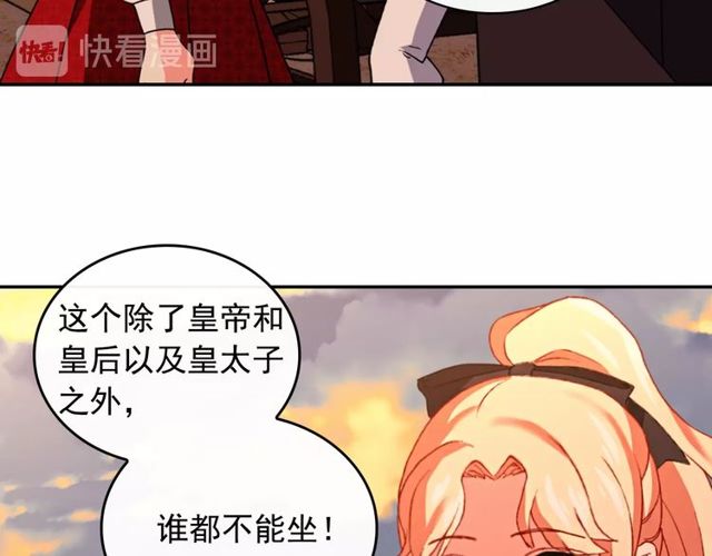 第42话 吃醋101