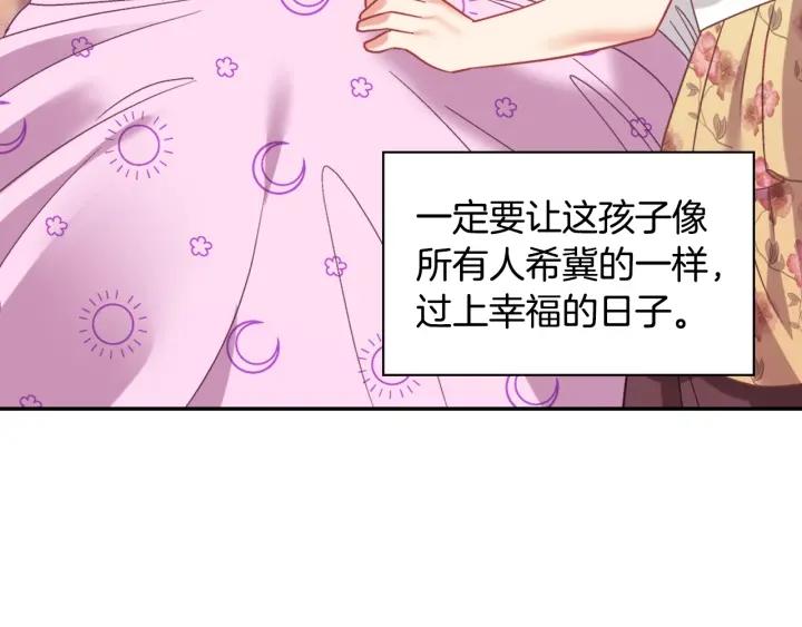 外传完结篇 又怀孕了？！91