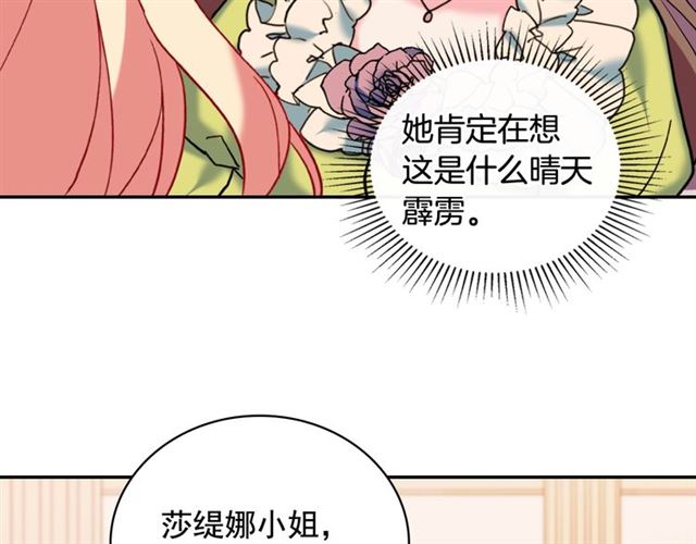 第23话 打脸艾琳145