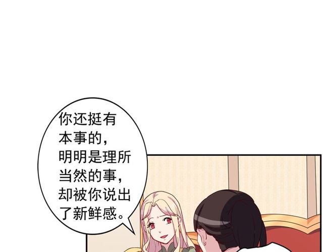 第11话 谁是间谍？67
