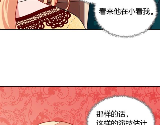 第75话 恶女的千层套路102