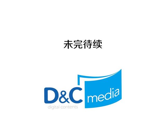第50话 加班的考验133
