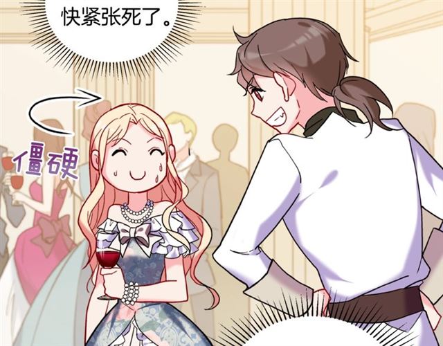 第23话 打脸艾琳57