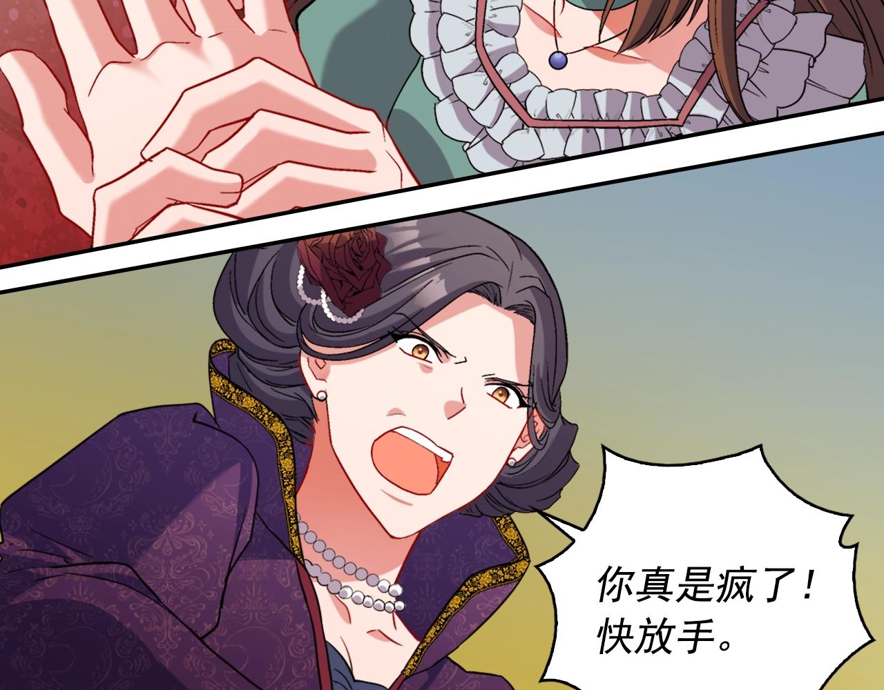 第88话 被赶出宫？45