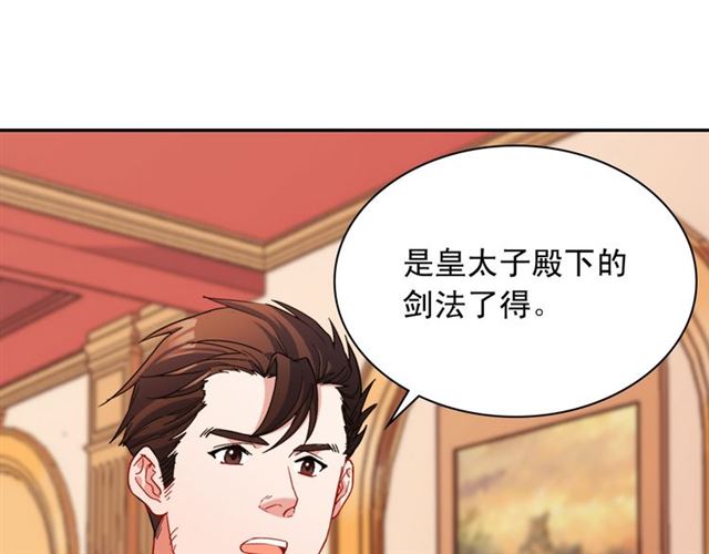 第99话 英雄救美99