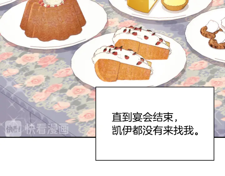 第134话 皇太子是小偷？60