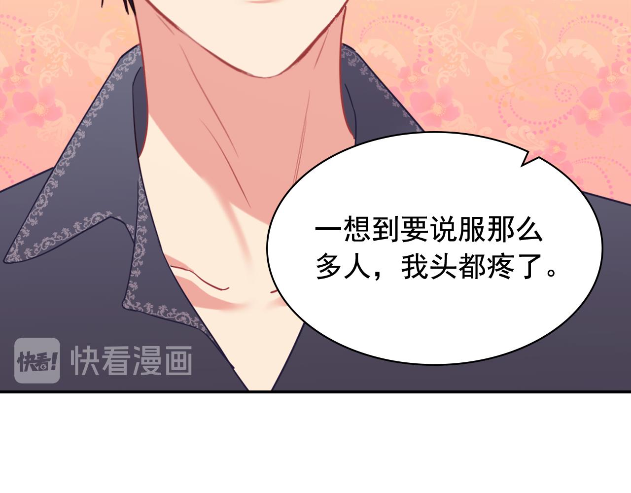 外传10 大获全胜87