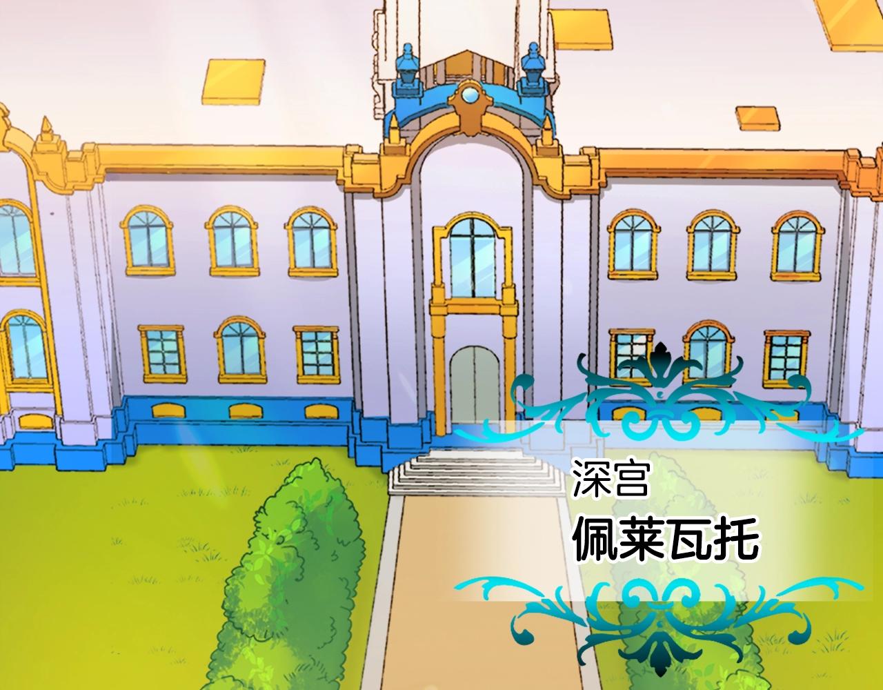 第61话 钦定的皇后？32