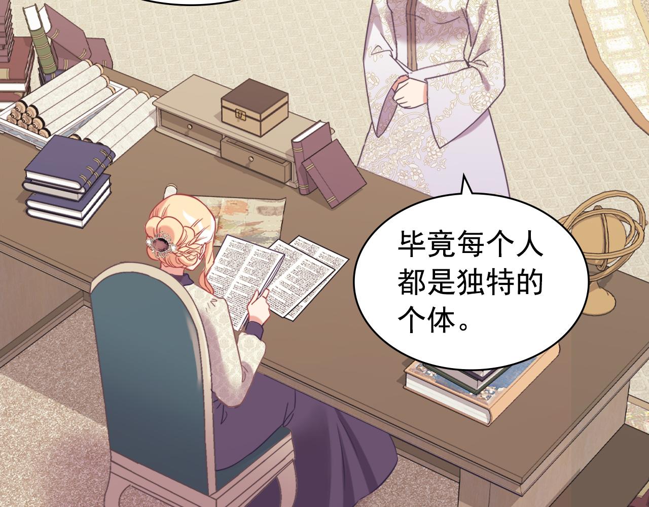 外传2 与众不同的皇后51