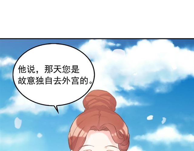 第17话 我要成为皇后！101