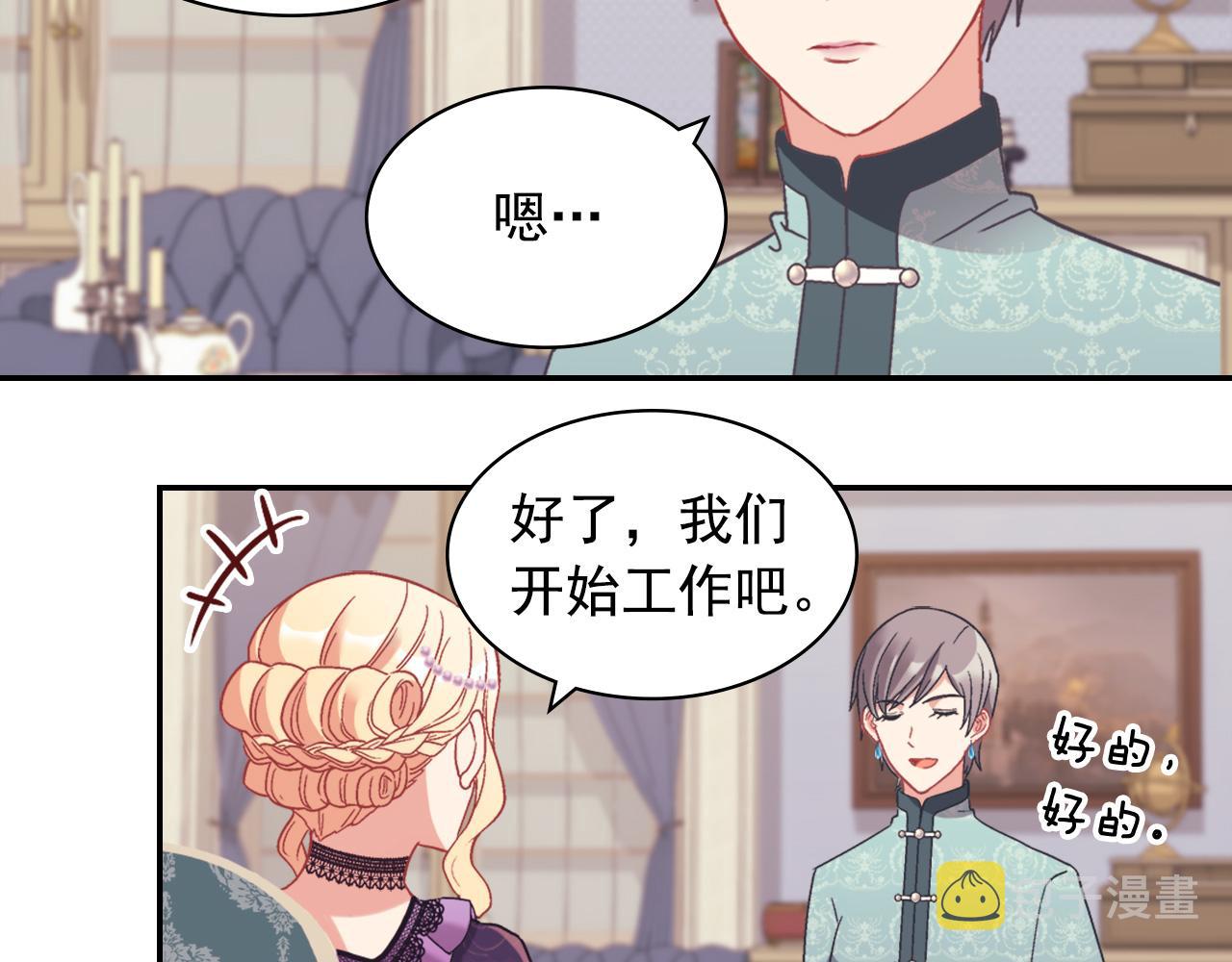 外传3 皇帝的愿望33