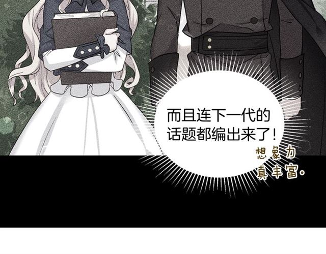 第14话 真正的恶女？138