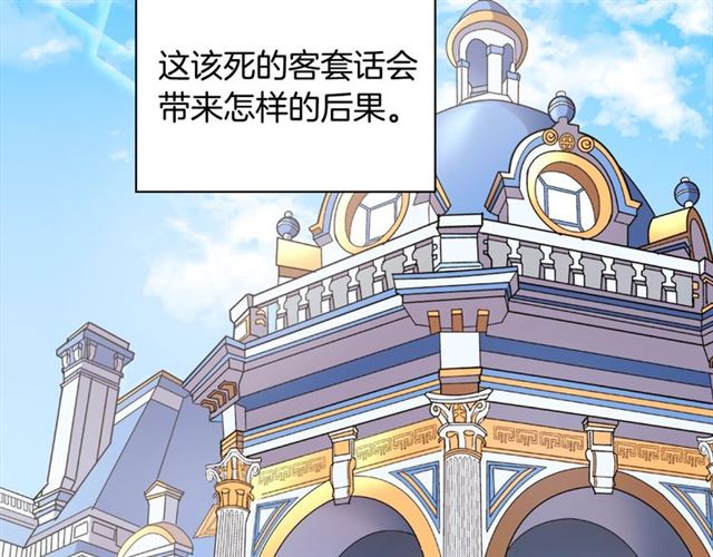 第73话 魔法师雪密欧79