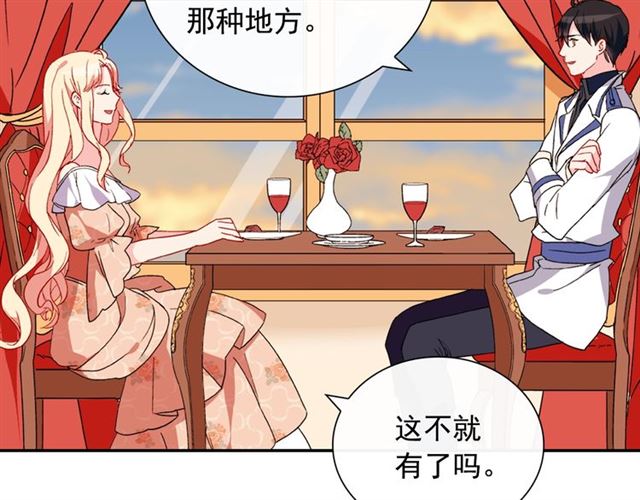 第30话 情敌相见73