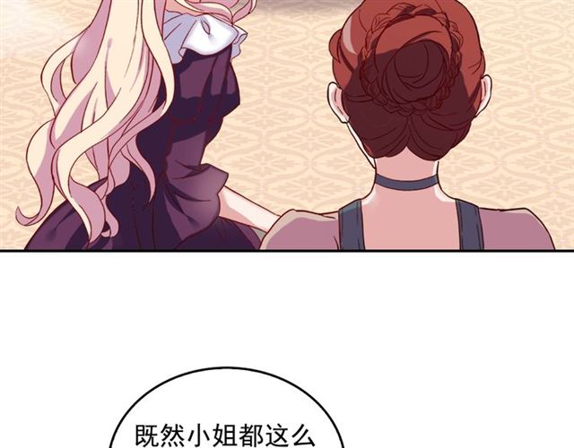 第14话 真正的恶女？9