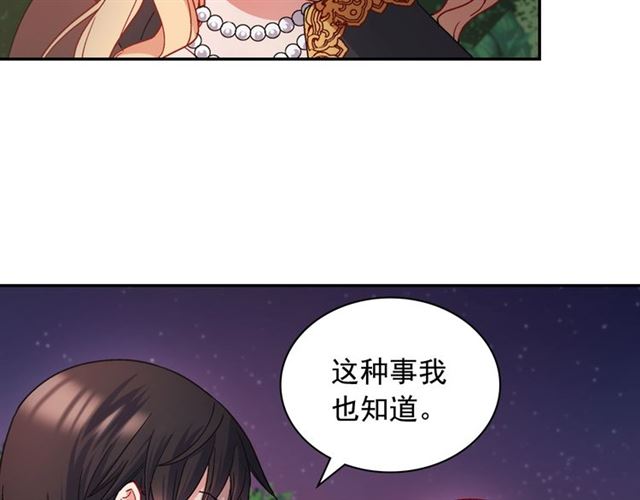 第71话 牵手散步119