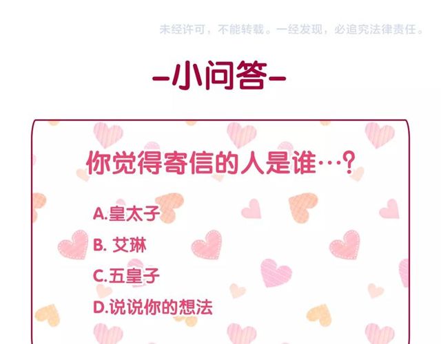 第37话 你的幸福最重要145