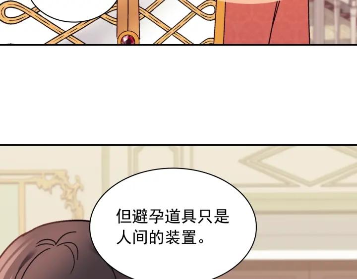 外传完结篇 又怀孕了？！64