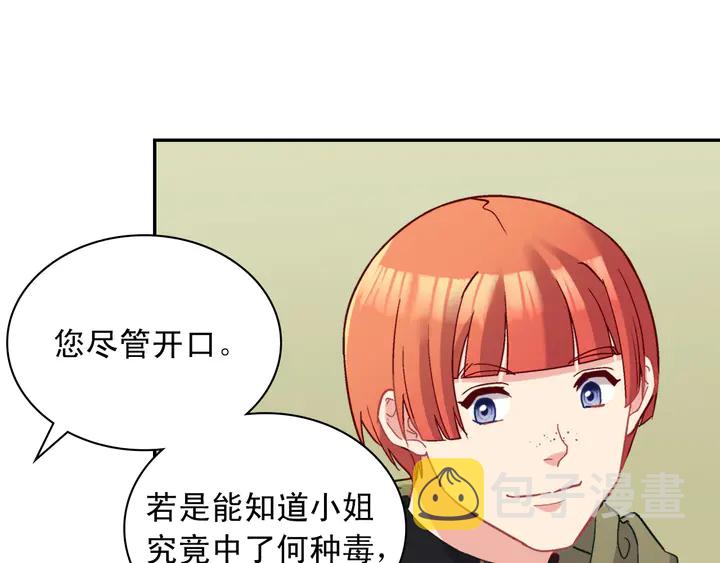 第116话 拆穿骗局60
