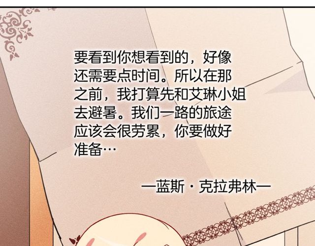 第33话 情书？74