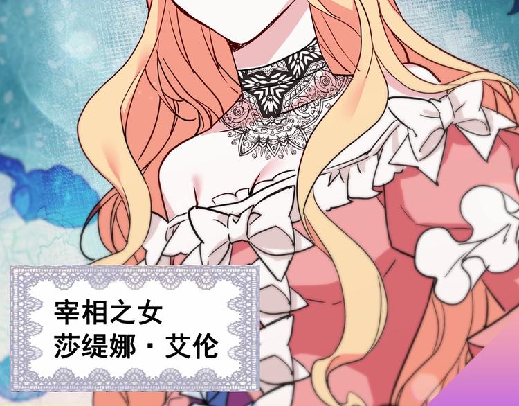 序章 穿越恶女VS心机太子7