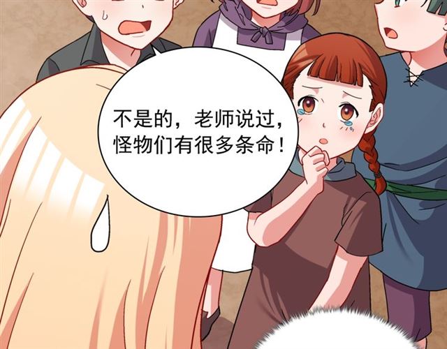第79话 孤儿院的秘密92