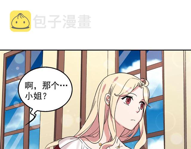 第13话 和皇太子的晚餐15