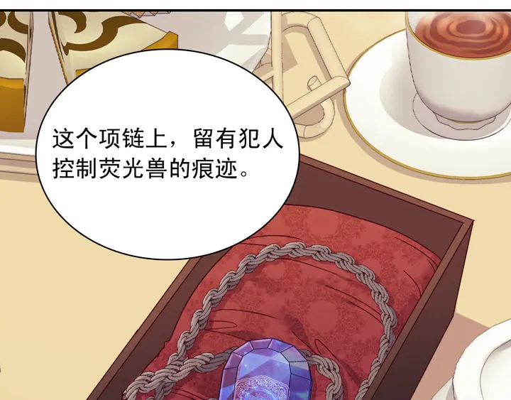 第126话 真相渐渐浮现103