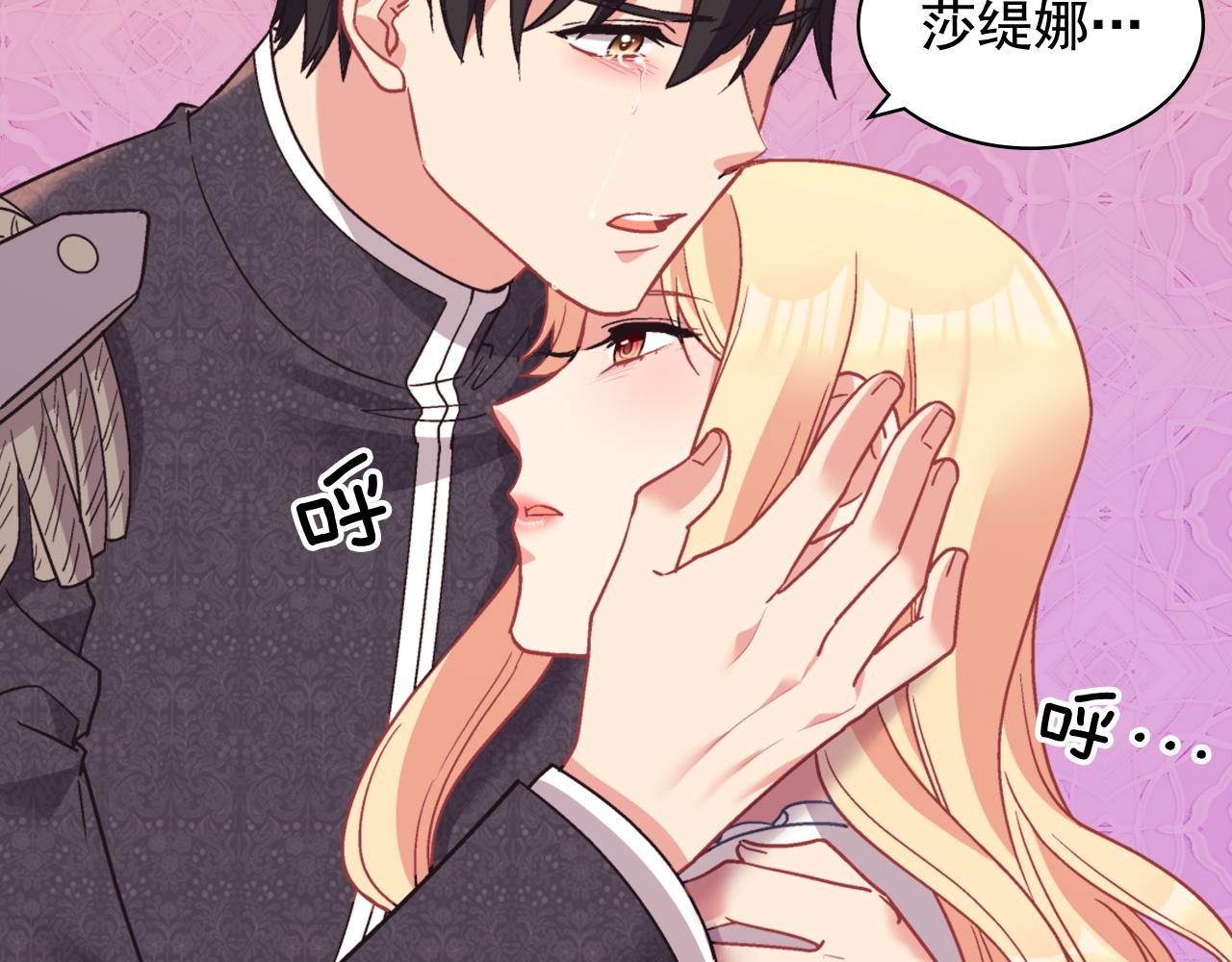 第143话 奇怪的烟94