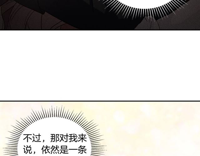 第20话 白莲花的秘密84