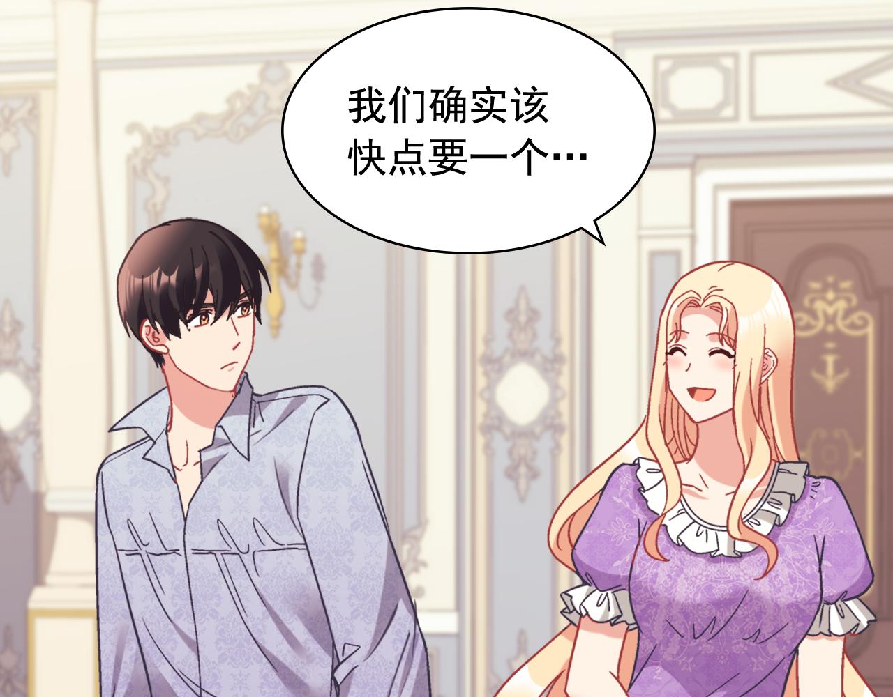 外传12 新的家人56