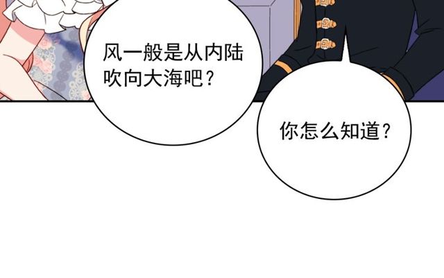 第27话 皇太子的恳求125