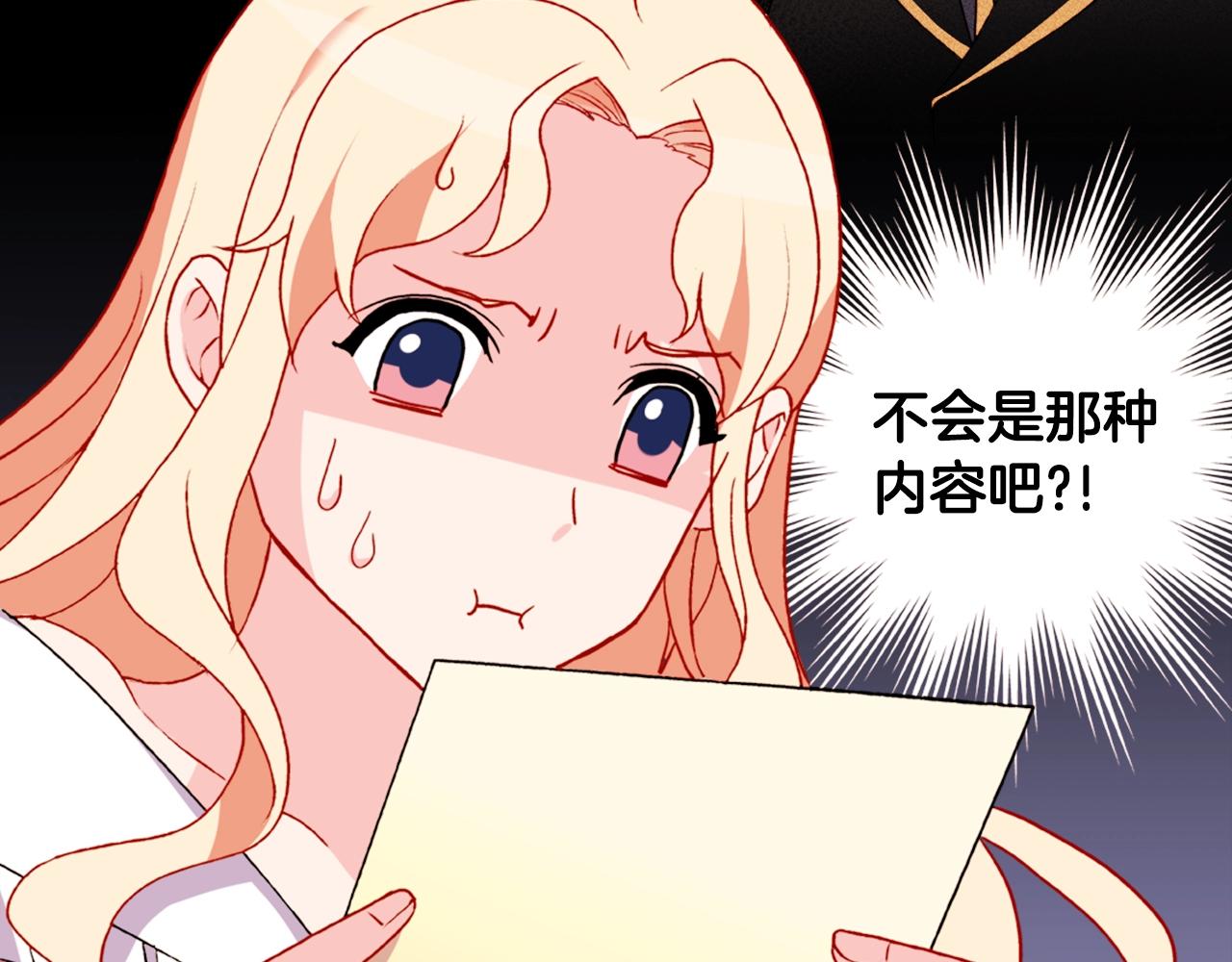 第38话 邀请函24
