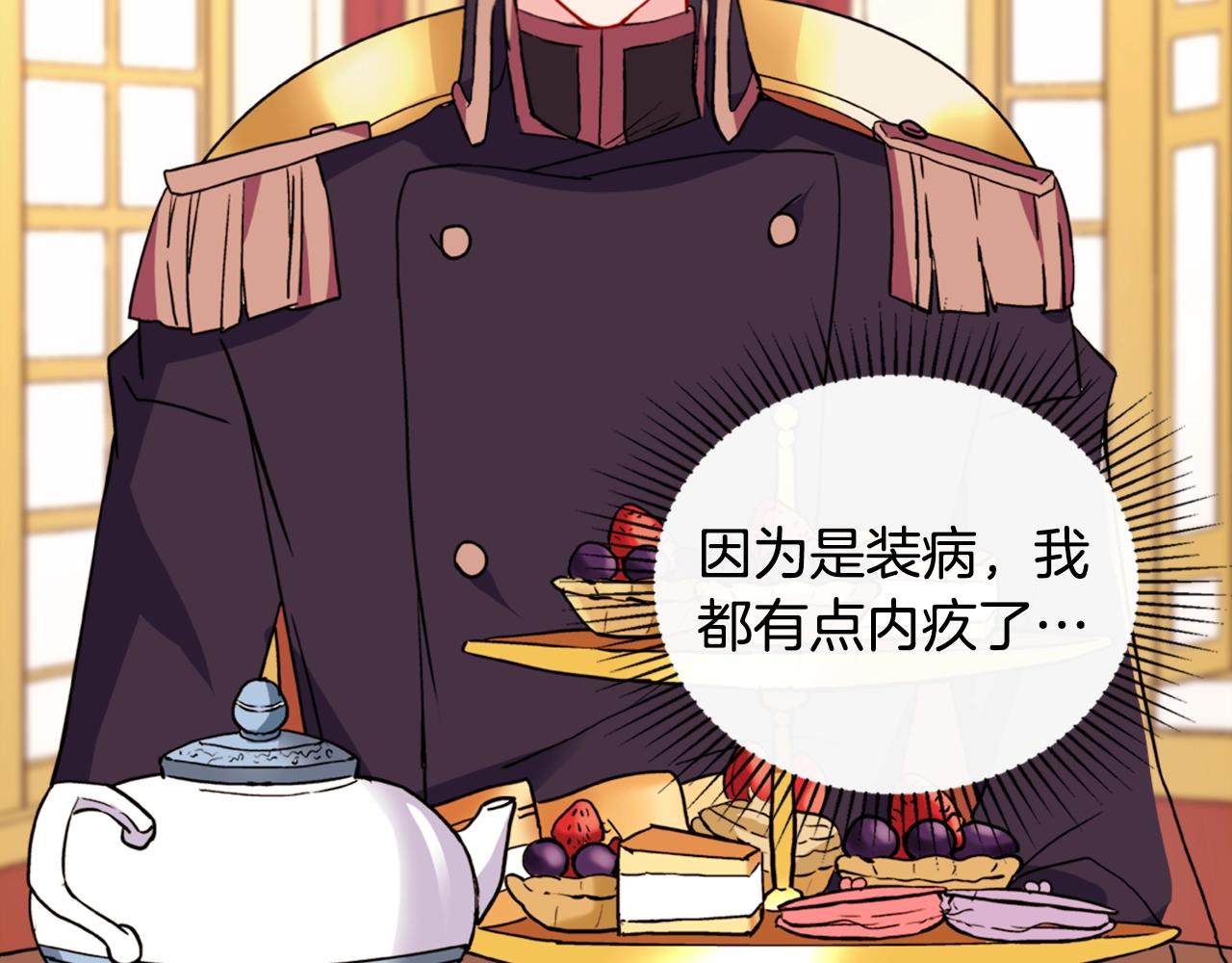 第38话 邀请函90