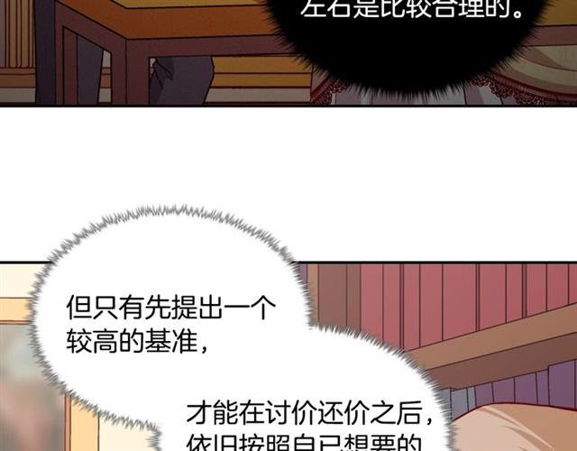 第76话 喜讯56