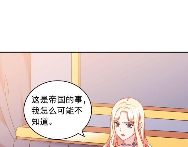 第26话 马车里的对话31
