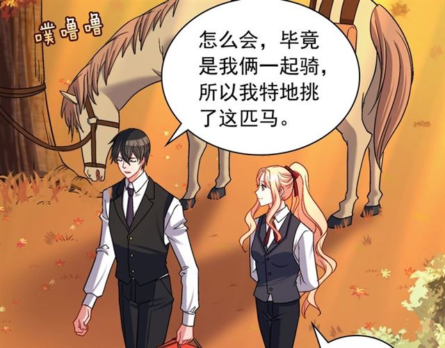 第82话 意外落马28